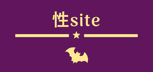 性site